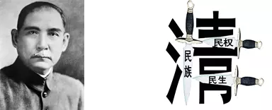 中国人民命运自己主宰开始于什么时候(1)