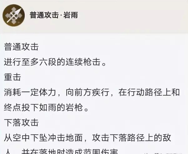 原神命之座技能等级提升什么意思(1)