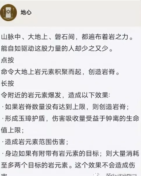 原神命之座技能等级提升什么意思(2)