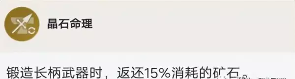 原神命之座技能等级提升什么意思(6)