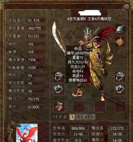 命运之刃打造声望怎么刷快一点的装备(1)
