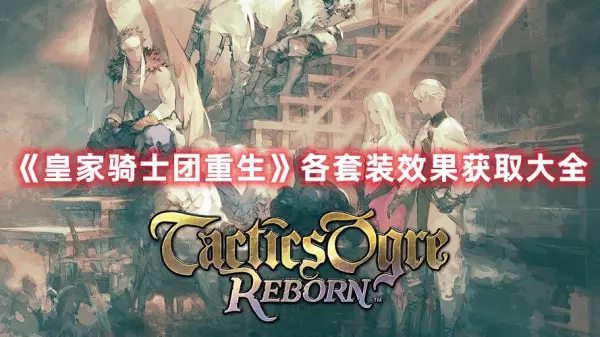 皇家骑士团命运之轮雷神弓怎么获得的(1)