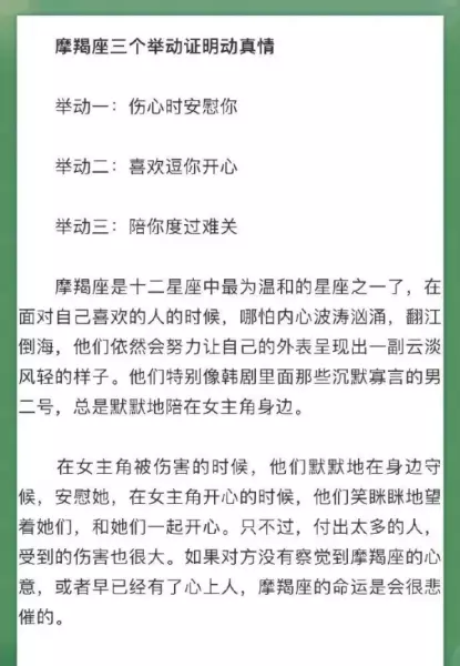性格命运以及爱情等方面是怎样的表现(10)