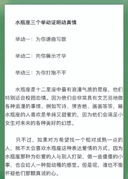 性格命运以及爱情等方面是怎样的表现(11)