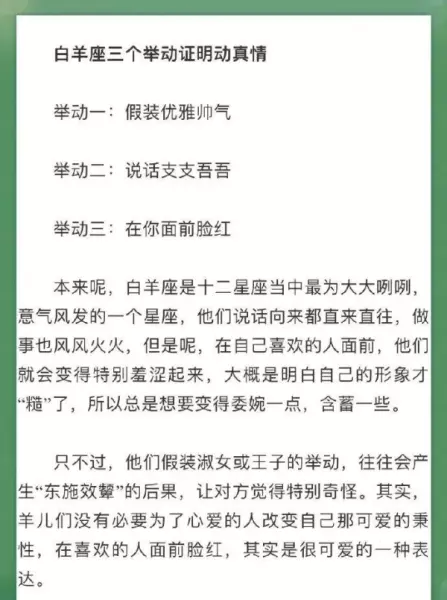 性格命运以及爱情等方面是怎样的表现(1)