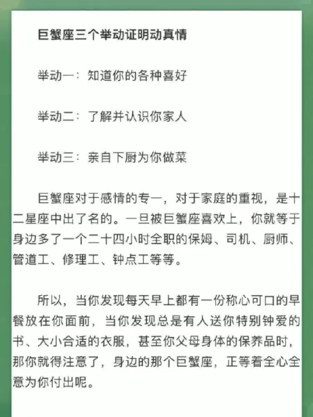 性格命运以及爱情等方面是怎样的表现(4)