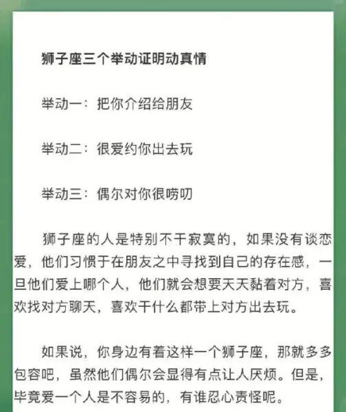 性格命运以及爱情等方面是怎样的表现(5)