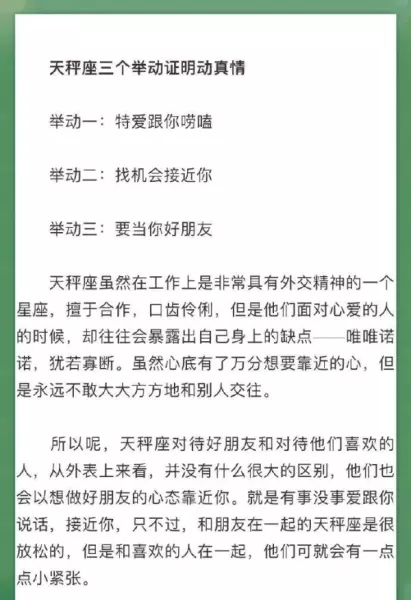 性格命运以及爱情等方面是怎样的表现(7)
