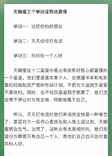 性格命运以及爱情等方面是怎样的表现(8)