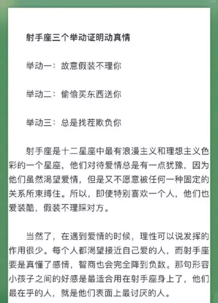 性格命运以及爱情等方面是怎样的表现(9)
