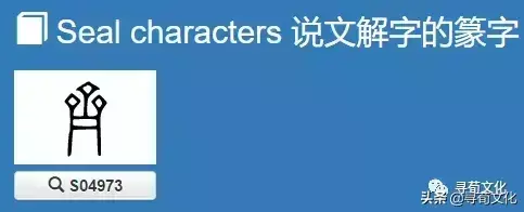 齐的部首是什么偏旁结构组词(5)