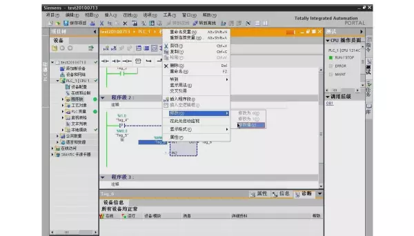 程序状态监控有什么优点?什么情况应使用监控表?(2)