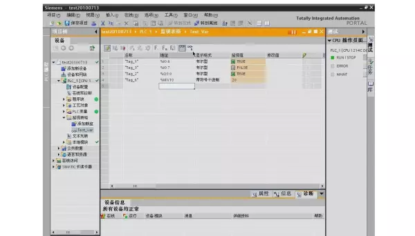 程序状态监控有什么优点?什么情况应使用监控表?(3)