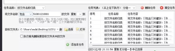 同一目录下可以存放两个内容不同但文件名相同的文件(22)