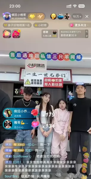 大杨哥和小杨哥是双胞胎吗(6)
