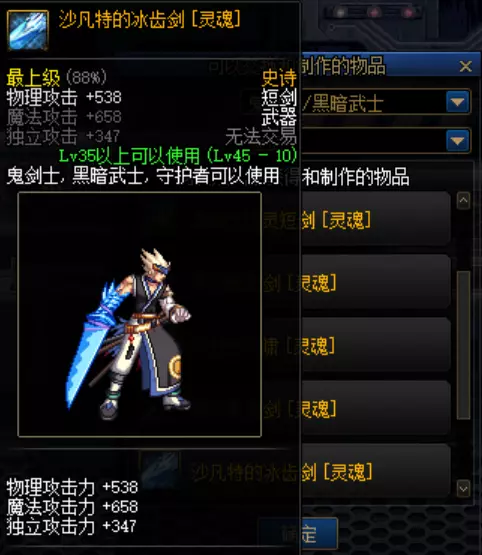 dnf韩服破碎之命运短剑和无影剑哪个好(11)