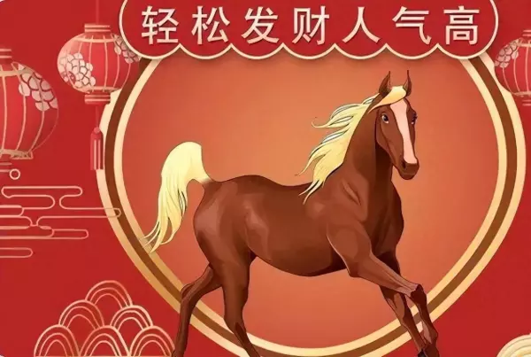 属马的年份有哪些年1966年公历7月7日对应的农历生日(1)