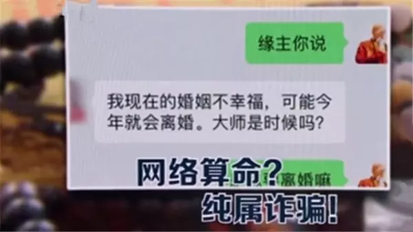 广东算命比较准的大师有哪些(1)