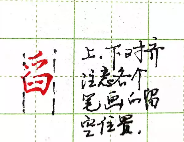 难的繁体字行书怎么写好看(6)