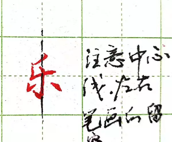 难的繁体字行书怎么写好看(9)