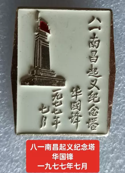 八月1日是什么节日子(7)