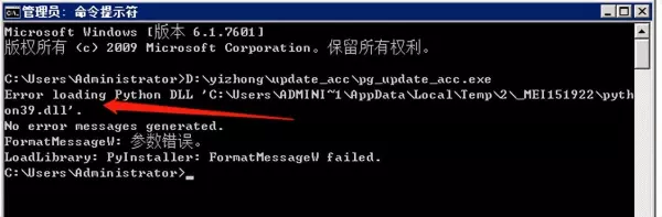 打包好的python程序无法运行怎么解决(1)