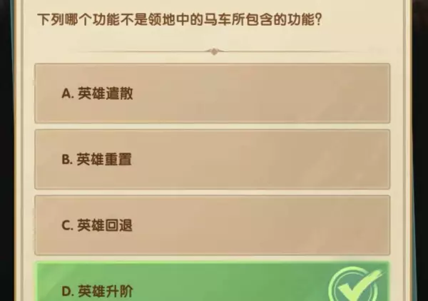 天天酷跑命运远征2022攻略大全(12)