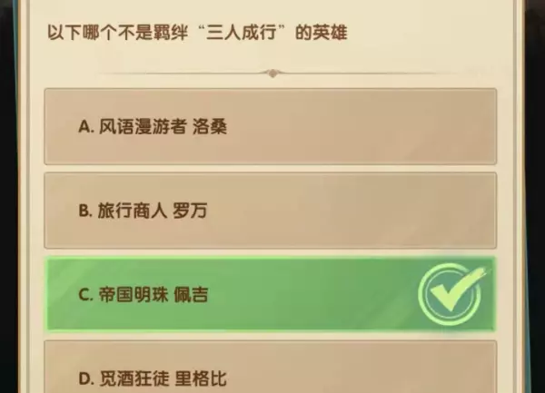 天天酷跑命运远征2022攻略大全(13)
