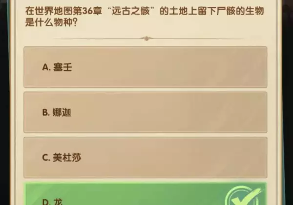 天天酷跑命运远征2022攻略大全(14)