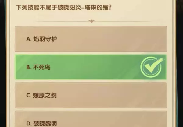 天天酷跑命运远征2022攻略大全(16)