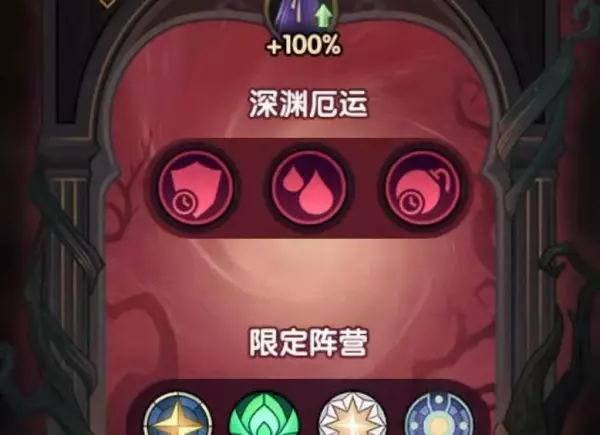 天天酷跑命运远征2022攻略大全(1)