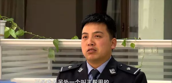 王帮用是枪刑还是注射(3)