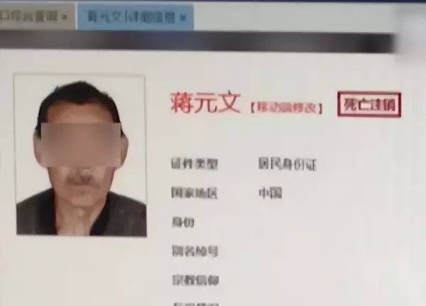 王帮用是枪刑还是注射(4)