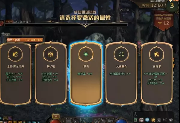 dnf命运抉择1中出现的第一波怪物是什么(3)