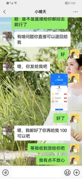 在闲鱼上被骗了200块钱报案有用吗(16)