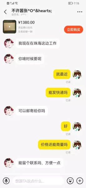 在闲鱼上被骗了200块钱报案有用吗(2)