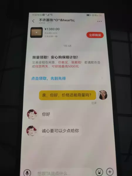 在闲鱼上被骗了200块钱报案有用吗(30)