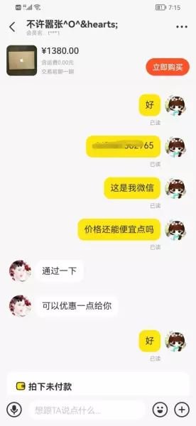 在闲鱼上被骗了200块钱报案有用吗(3)