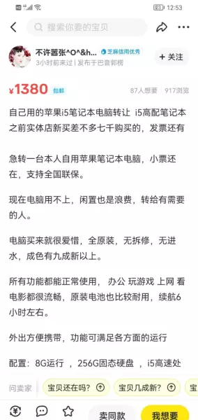 在闲鱼上被骗了200块钱报案有用吗(4)