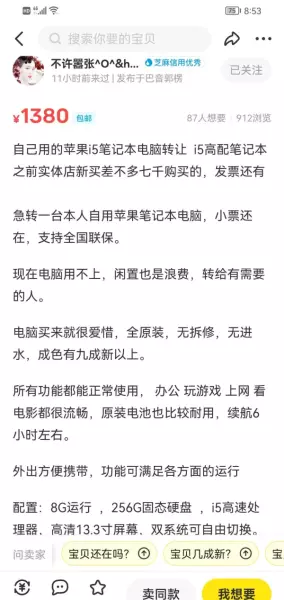 在闲鱼上被骗了200块钱报案有用吗(5)