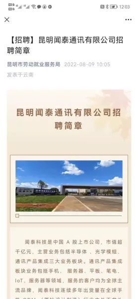 昆明文泰科技有限公司在哪个区(1)