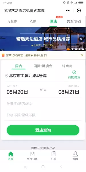 微信小程序营销的运营方式有几种类型(2)