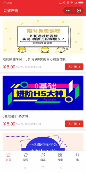微信小程序营销的运营方式有几种类型(3)
