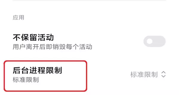怎么才能让一个安卓程序一直运行呢苹果手机(5)