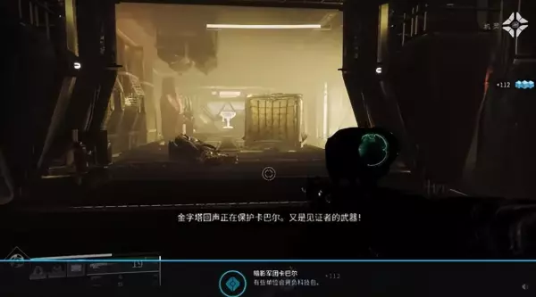 命运2换取异域装备的材料在哪换啊(4)