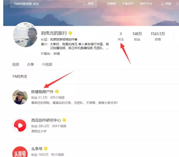 陈雄极限户外个人资料(1)