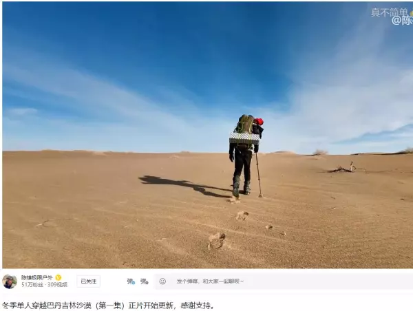 陈雄极限户外个人资料(4)