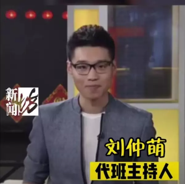 新闻坊主持人刘晔几几年出生(28)
