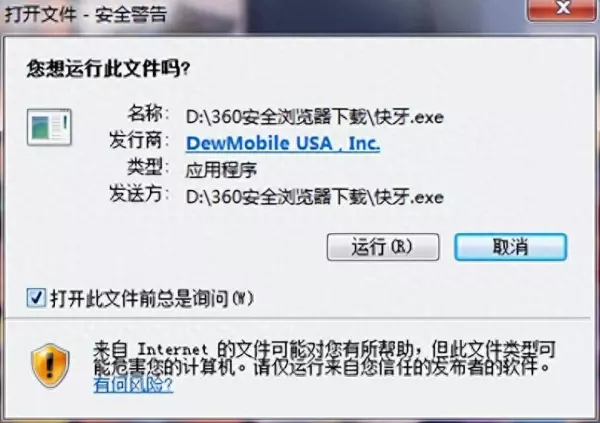 win7怎么设置禁止程序运行错误弹窗(1)