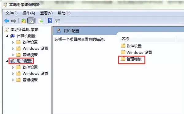 win7怎么设置禁止程序运行错误弹窗(3)